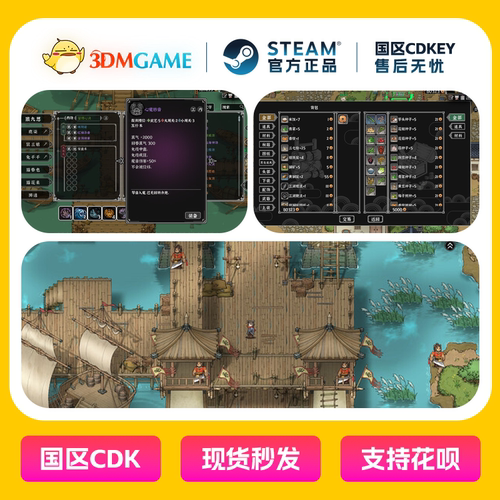 Steam正版激活码 灵兽江湖 Beast Saga国区CDKEY 官方授权 真入库 - 图3