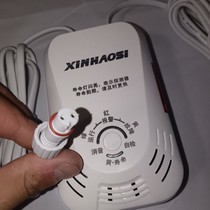 Sichuan Xinhaus sky gas leakage alarm alarm Domestic commercial independent type joint pipe automatic round