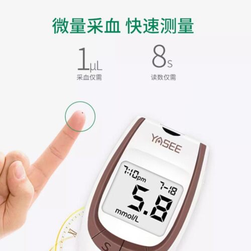 雅斯血糖试纸GLS-77型家用电子血糖仪GLM-77免调码雅适血糖仪试片 - 图2