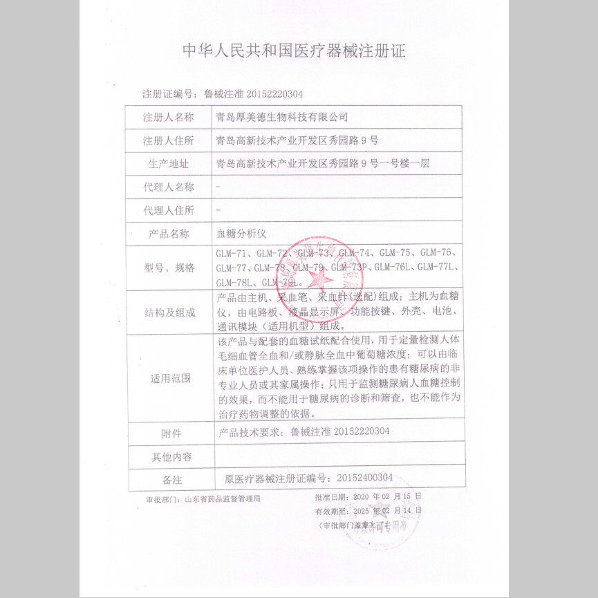 雅思血糖gls-76 glm-76针头雅斯试纸 海璐医疗器械血糖用品