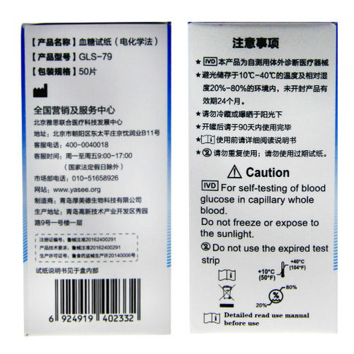 博仕珑血糖试纸智能调码血糖分析仪测试片试条医用家用血糖仪试片 - 图2