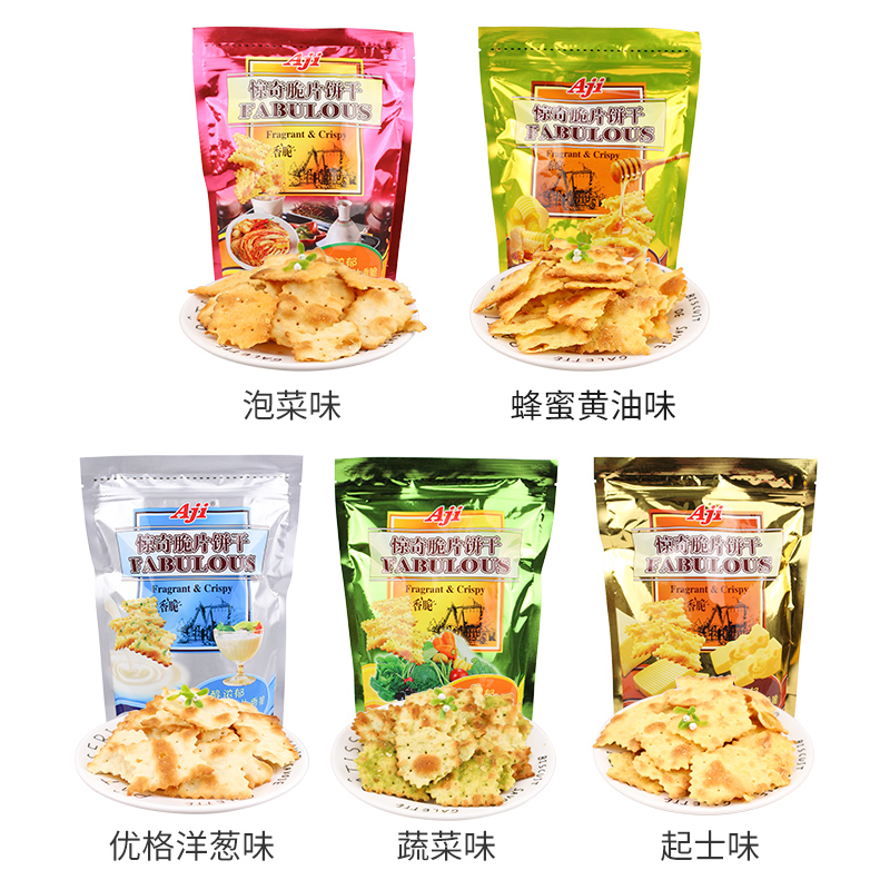 Aji惊奇脆片饼干200g*3包 蔬菜味多口味混装 惊奇脆片饼干包邮