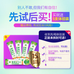 买1发4盒精研益生元菌低聚果糖儿童孕产妇成人菊粉