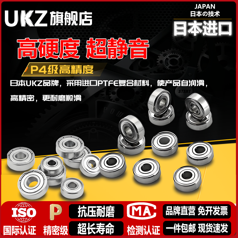 进口轴承大全693小轴承694微型695迷你696高速697电机698滚珠699 - 图1