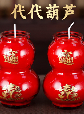 福禄酥油灯家用室内供佛灯防风玻