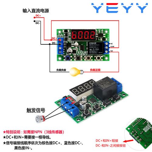 循环延时继电器模块定时电路开关时间继电器脉冲触发模块5V12V24V-图1