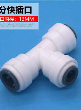 房车3分管3分管转4分PE管334三通