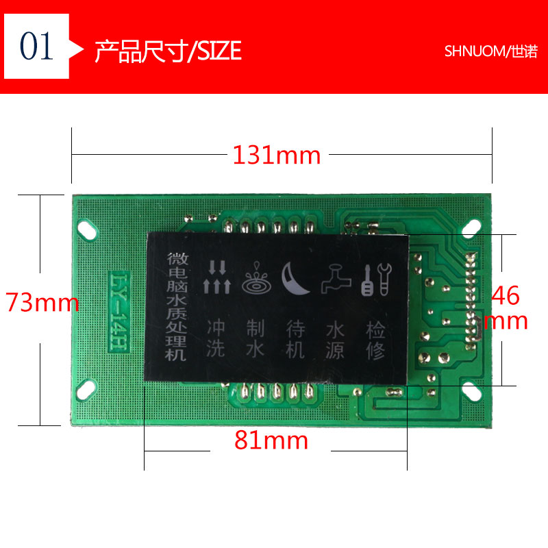 净水机电脑板大方屏LED控制版显示器12针24V纯水机方形通用5*8CM - 图0