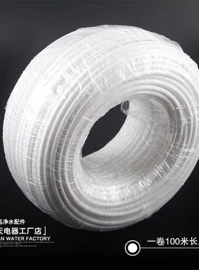 包邮家用直饮净水器2分PE管子二分水管滤芯耗材PE软管净水机配件