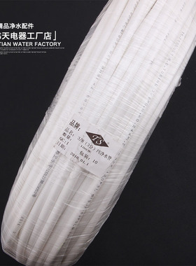 家用直饮净水器3分PE管子三分水管3分管PE软管商用纯水机