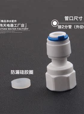 2分净水接头测水压压力表接头2544快速接头内螺纹转2分管