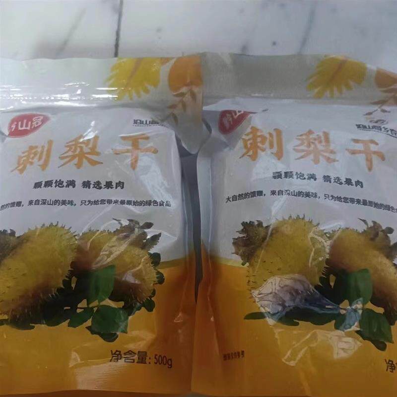 黔山冠梨干水果干贵州特产刺梨干果蔬干果脯蜜饯酸甜休闲果肉零食