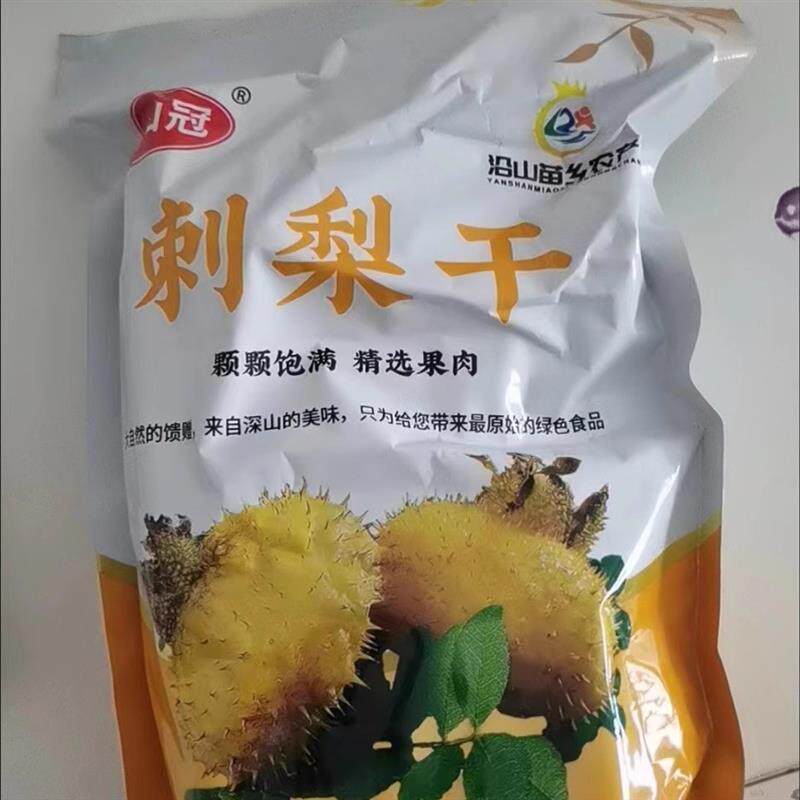 黔山冠梨干水果干贵州特产刺梨干果蔬干果脯蜜饯酸甜休闲果肉零食