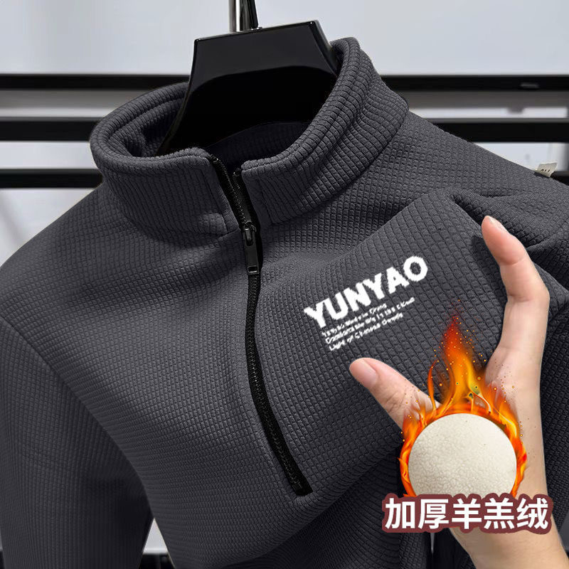 重磅卫衣男士秋冬羊羔绒加绒加厚保暖长袖内搭半拉链立领上衣男装,淘宝优惠券,粉丝福利购,淘宝优惠卷