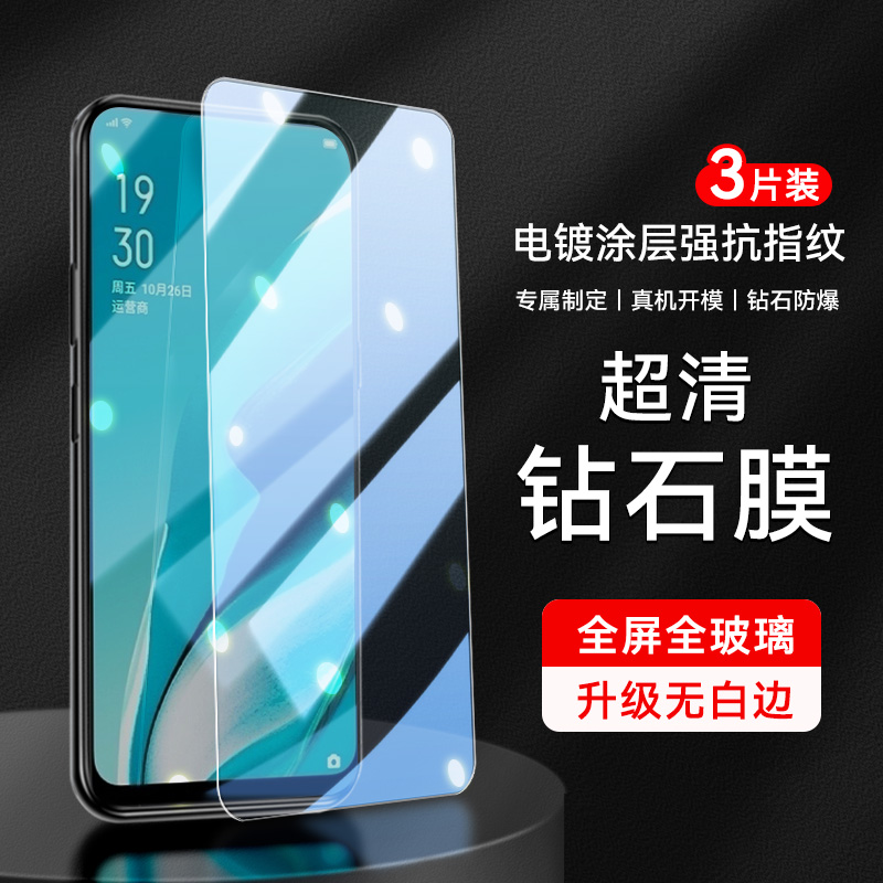 适用OPPORENO2Z钢化膜PCKM80抗蓝光0pporeno2z护眼pckm80钻石膜ooporeno2Z手机屏保护膜Reno2z高清摸0pp0前莫 - 图0