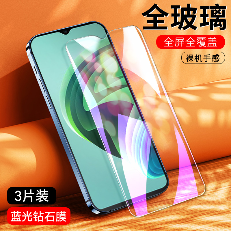 适用红米Note11e钢化膜hm note 11e蓝光nate11e屏幕膜硬redmi nt11e玻璃漠红米neto11e高清莫minote11e保护摸 - 图2