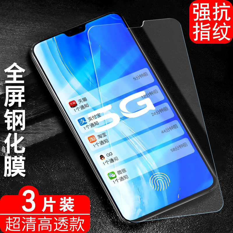 适用VIVOS7钢化膜vovos7手机莫5G全屏S7保护漠voviV2020A蓝光vivis7手机摸vovis高清V2020A屏幕模viv0svⅰvos-图0