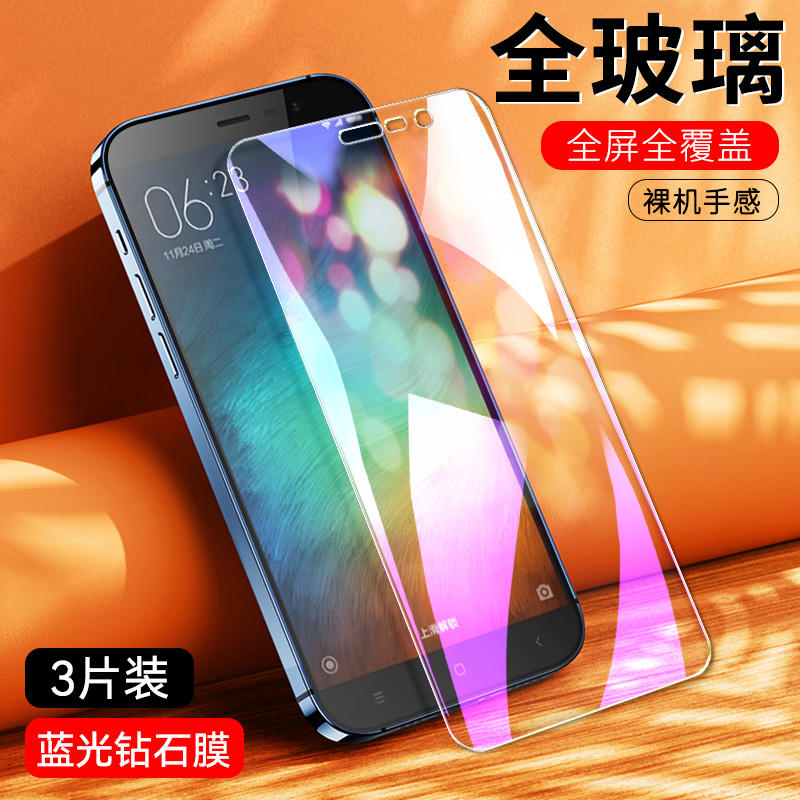 适用红米note3钢化膜2015617刚化玻璃hongmi红谜neto3抗蓝光2015112手机屏幕漠redminote3屏保模n0te3全屏莫-图2