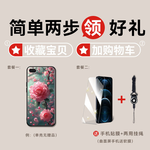 luckrider适用于iphone7plus手机壳iphone7plas防摔a1864外壳萍果7p保护套pg75.5寸女神8pus软胶A1864花卉平 - 图2