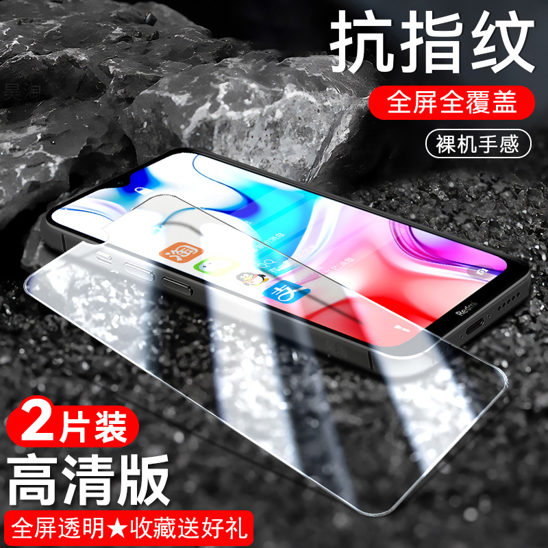 适用于红米8a钢化膜radmi手机贴膜HM帖膜hmi8a高清red mi8a全屏红米八a钢化模redmi8a保护膜m8a防摔M1908C3KE - 图0