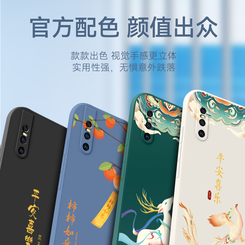 适用于vivoS1Pro全包软壳vivos1pro网红2024款手机壳vivov15pro复古viv0s1个性vives1por简约。锦鲤v1832a潮 - 图1