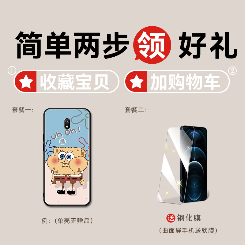 适用于红米a8手机壳。redmi8a个性创意软壳小米M1908C3KE硅胶套八a女款送钢化膜red米8a卡通潮男hongmi8a防摔-图2