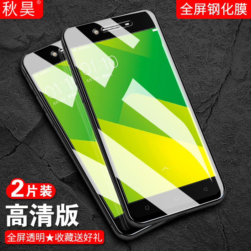 适用vivo X6plus钢化膜全屏步步高vivox6plus手机膜X6S plusD/A/L屏保玻璃保护6splusa抗蓝光x6splusl前模-图2