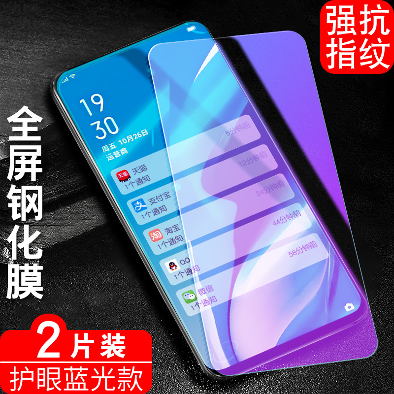 适用于OPPOReno2z钢化膜欧普reno2z帖膜PCKM80透明oppporneo2z手机贴膜。。opporeno2z手机膜opopren02f高清 - 图0