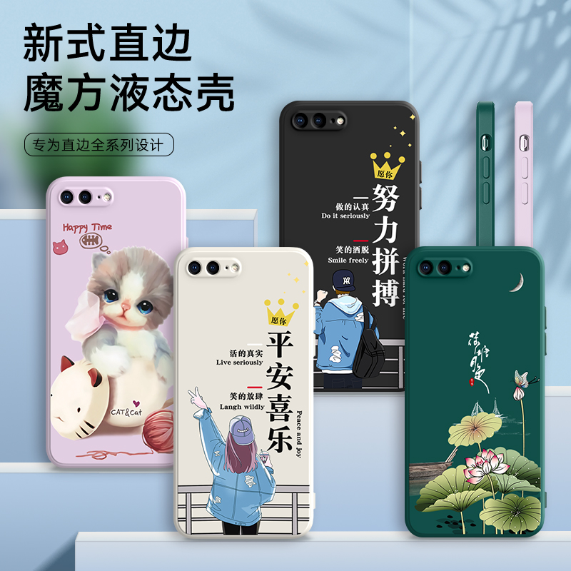 适用于苹果8plus手机壳A1864创意时尚iphone8plsu防摔iph0ne8puls保护套pg8pius软壳apple8pls男女ip8pus直边 - 图0