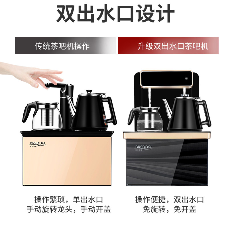 brsddq饮水机立式冷热家用下置水桶 brsddq三铿茶吧机/泡茶机