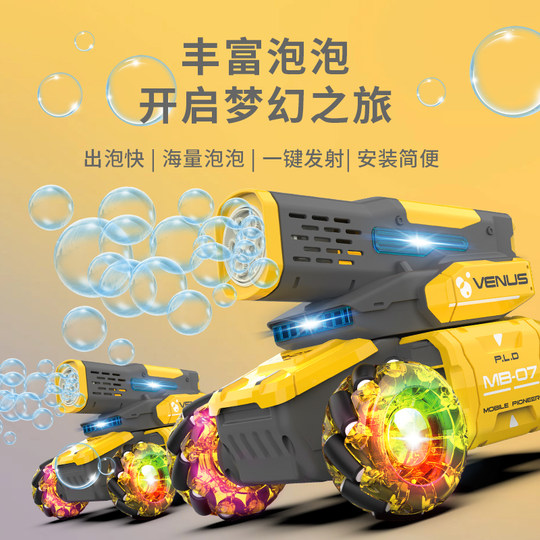 遥控坦克车特技四驱漂移炫酷吹泡泡充电动男女孩汽车玩具生日礼物