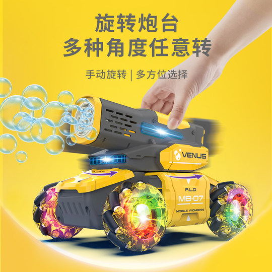 遥控坦克车特技四驱漂移炫酷吹泡泡充电动男女孩汽车玩具生日礼物