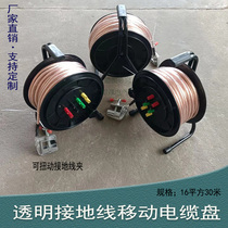 Grounding line disc manufacturer entering four out of mobile cable reel 4 6 16 square 30 m transparent plastic copper wire