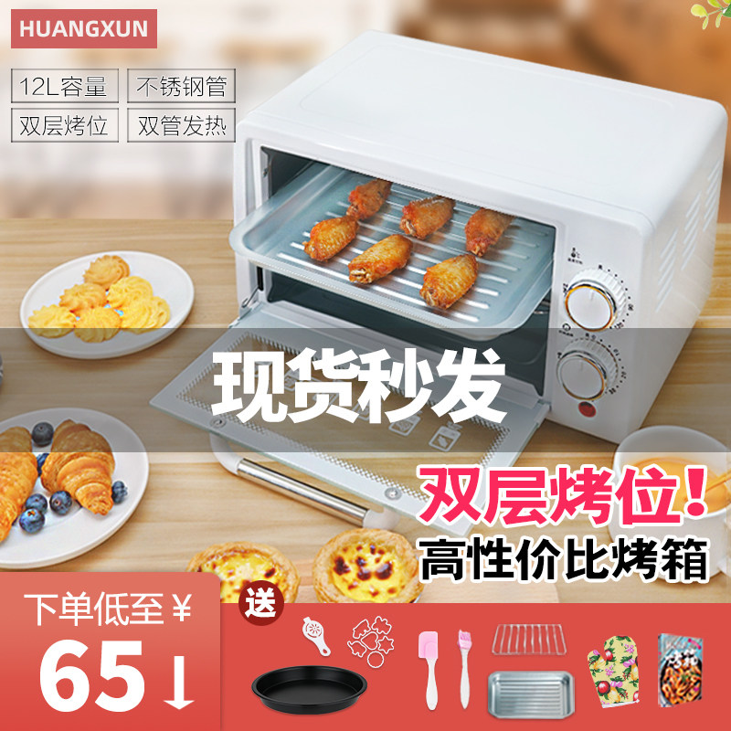 皇讯kb12-f家用小型迷你12l小烤箱 广东工厂交易中心电烤箱