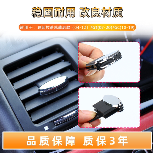 适用玛莎拉蒂老款总裁前后排空调出风口拨片 GT仪表台出风口拨片 - 图2