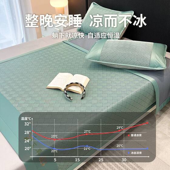 2026 New Wormwood Ice Silk Summer Dormitory Single Rattan Mat Bamboo Mat Straw Mat Summer Machine Washable Soft Mat