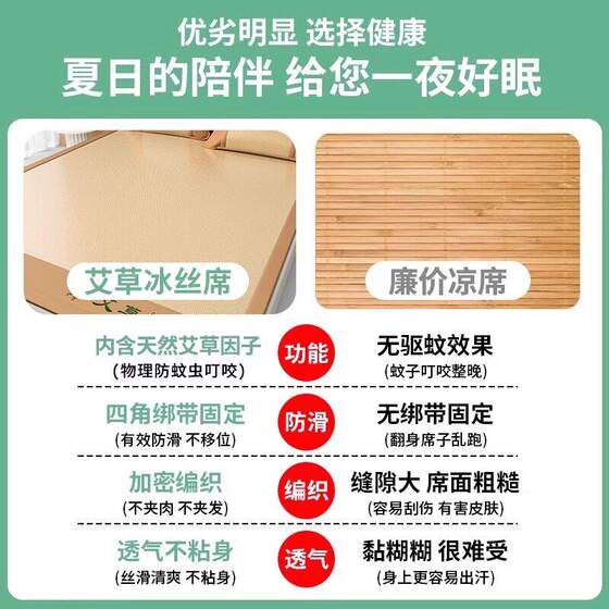 Summer ice silk mat three-piece set 2026 new mugwort rattan mat machine washable student dormitory air-conditioned mat bamboo mat