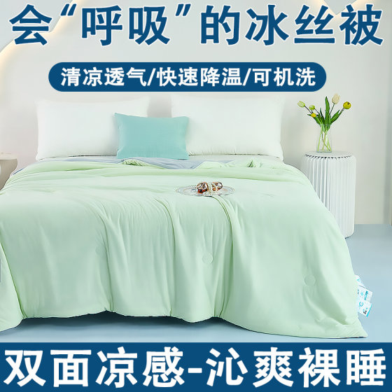 Double-sided cool silk ice silk summer cool quilt summer thin antibacterial and cool quilt thin summer quilt single double plain color