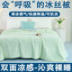 Double-sided cool silk ice silk summer cool quilt summer thin antibacterial and cool quilt thin summer quilt single double plain color