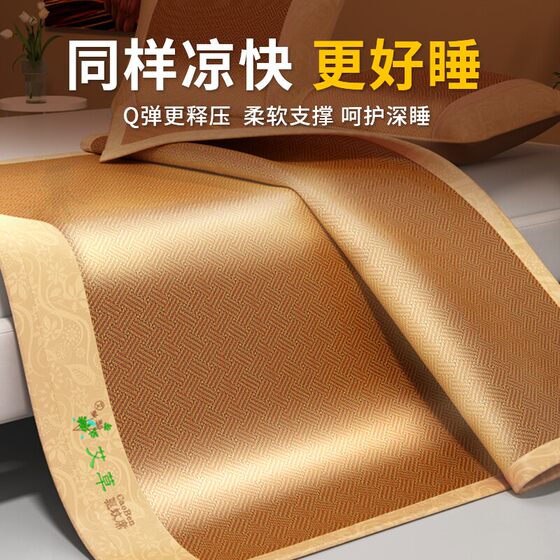 Wormwood ice silk mat summer 2026 new single dormitory machine washable rattan mat bamboo mat summer soft mat straw mat
