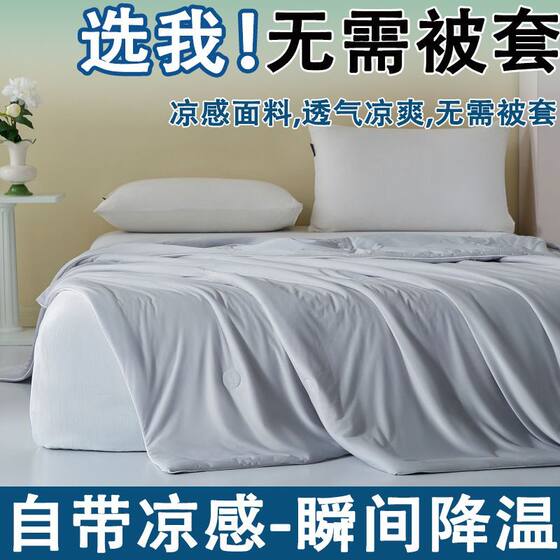 Double-sided cool silk ice silk summer cool quilt summer thin antibacterial and cool quilt thin summer quilt single double plain color