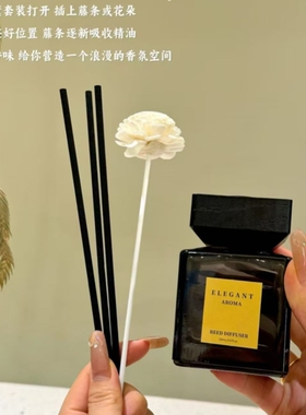 黑方瓶藤条香薰摆件持久留香