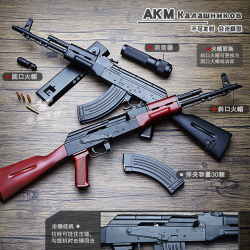 1:2.05金属AK47模型枪AKM阿卡74合金军模抛壳突击步枪不可发射 - 图1