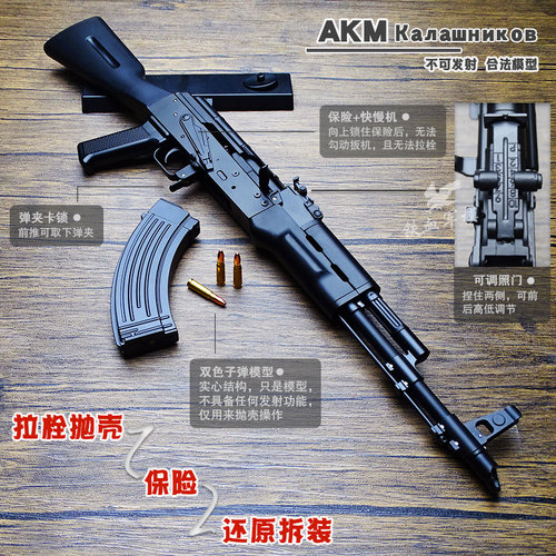 1:2.05金属AK47模型枪AKM阿卡74合金军模抛壳突击步枪不可发射 - 图0