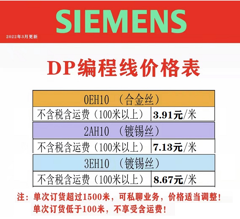 6XV1830-0EH10 3EH10 6XV1840-2AH10 2AU10 西门子网线质保1年 - 图0