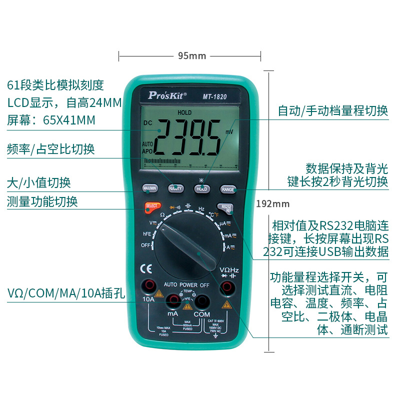 宝工MT-1820多功能万用表高精度 USB数据导出电脑联机防烧数显表 - 图2