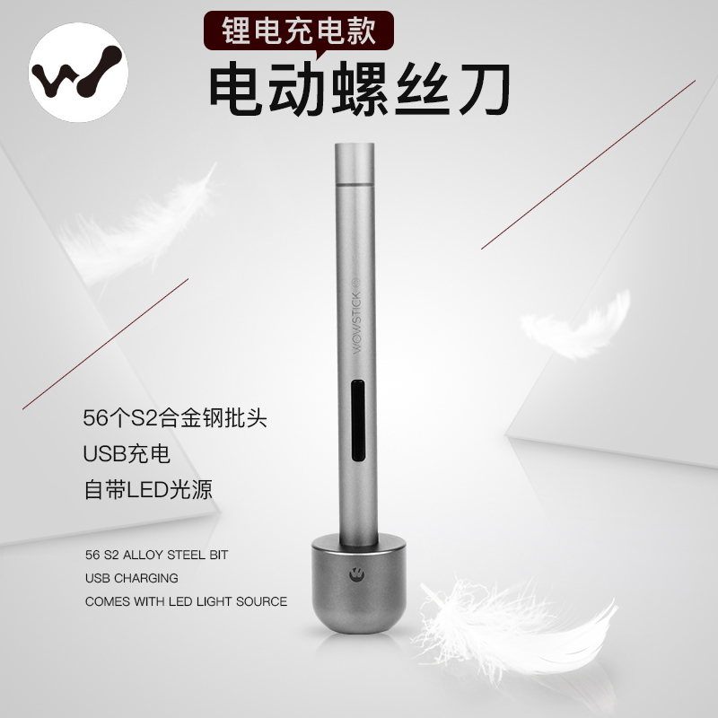 wowstick 1F+电动螺丝批套装迷你微型小精修锂电充电式手机维修-图2