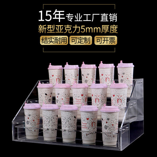 饮品展示架鲜榨果汁陈列架透明亚克力奶茶冷饮置物架商用饮料杯架 - 图3