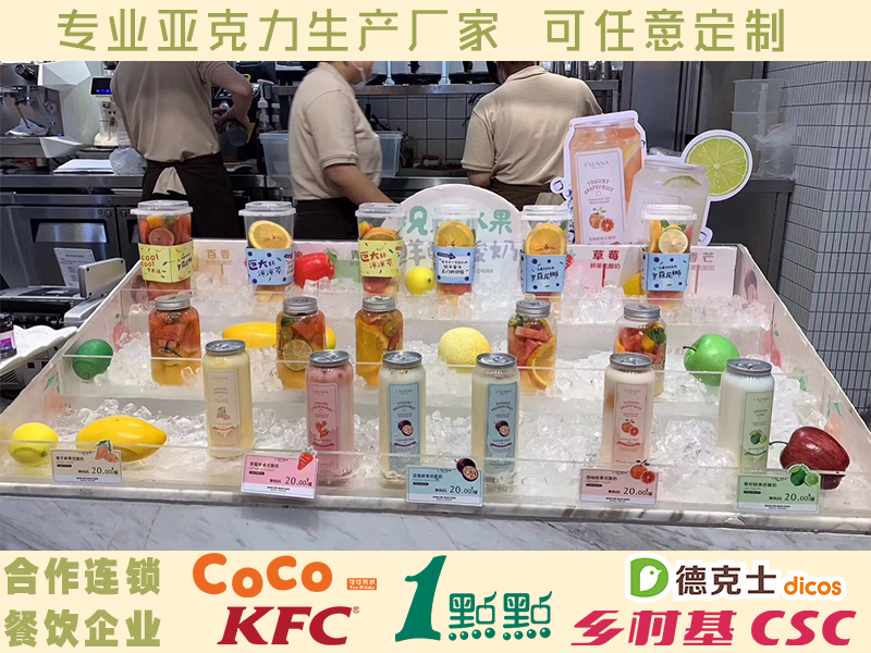 冰饮奶茶店透明饮品杯架鲜榨果汁冰镇饮料台三层阶梯展示架亚克力_虎窝淘