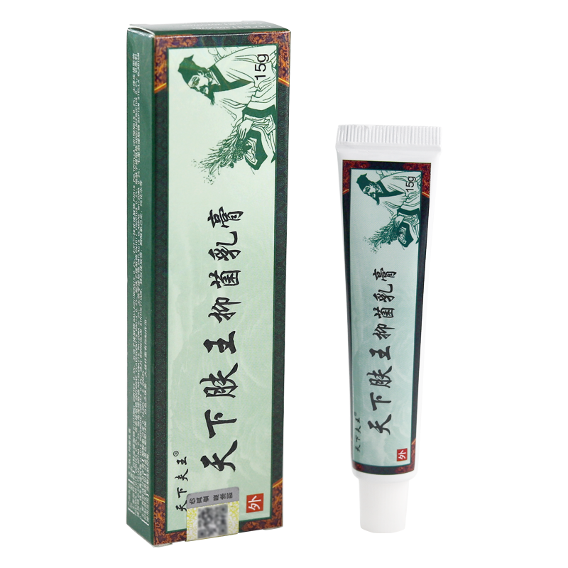 黄铍医天下肤王草本乳膏 天下夫王抑菌乳膏皮肤外用草本软膏正品,淘宝优惠券,粉丝福利购,淘宝优惠卷